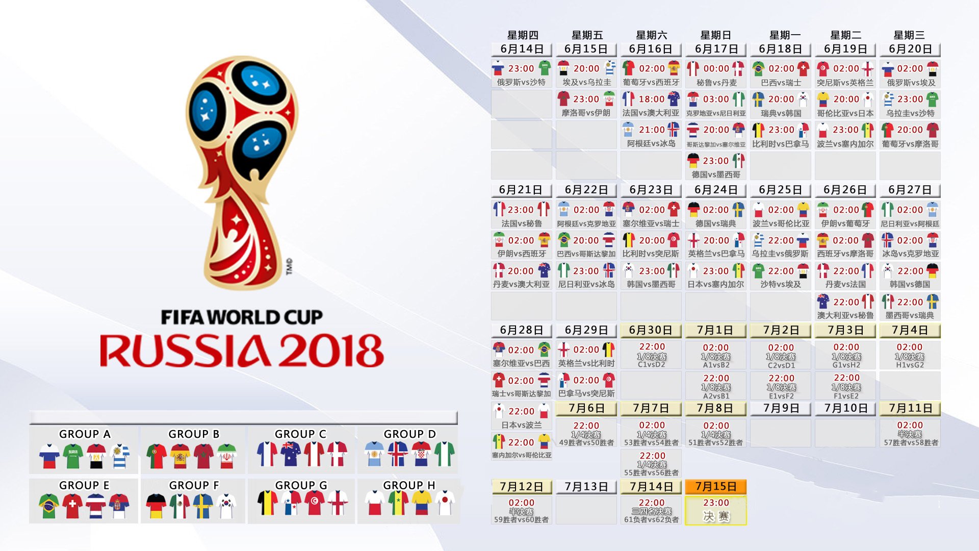 开云体育-一夜封神，拉什福德压哨绝杀，德国险胜匈牙利书写2026世界杯H组最燃剧本
